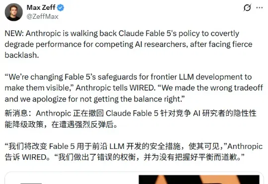 刚刚，Anthropic道歉了