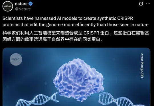 诺奖得主用AI凭空造出基因剪刀，比进化几十亿年的那把还准