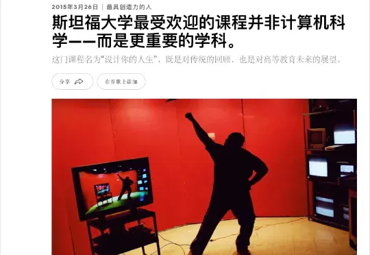 我把斯坦福最火的一门课，做成了Prompt来帮我设计人生。