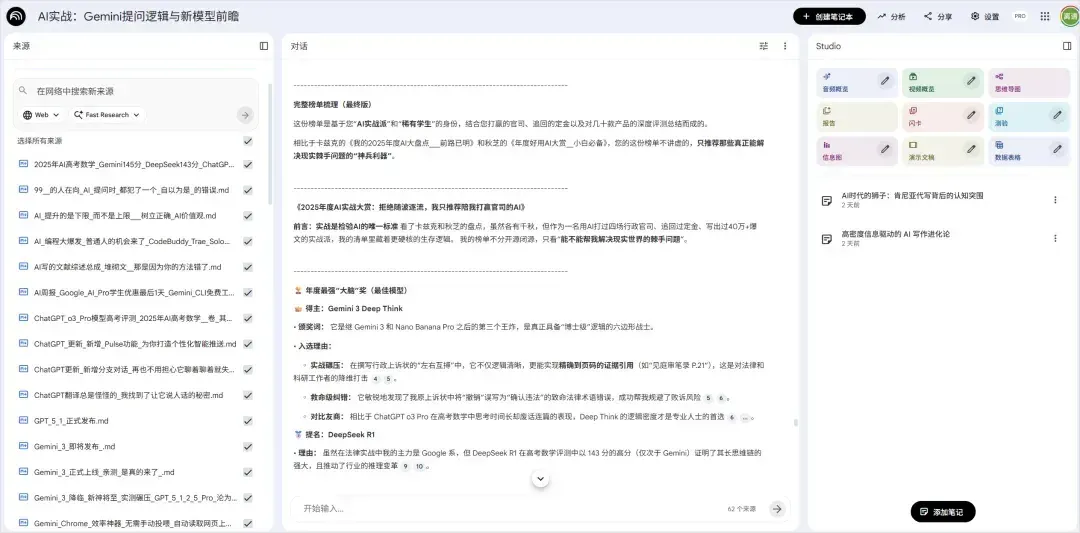 我的 2025 年度 AI 实战榜，实践是检验真理的唯一标准