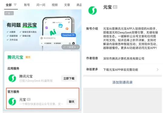 我在视频号 @ 了 100 次腾讯元宝,和 AI 在评论区聊天上头了