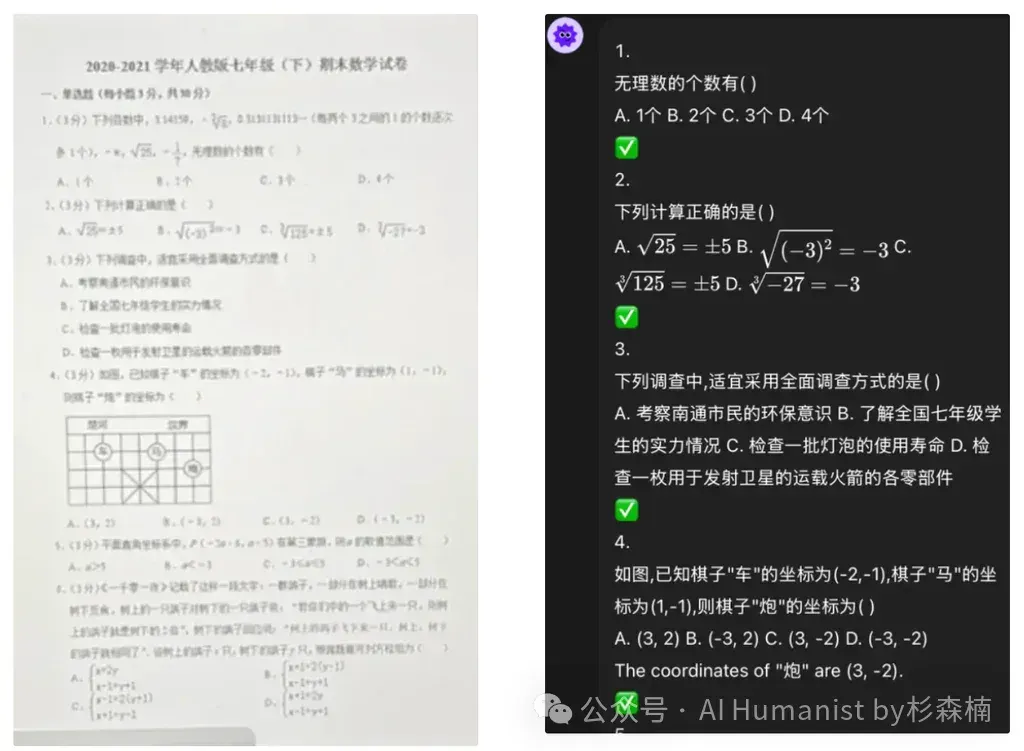 从北大到硅谷，李开复旧部做了个「原北美 Top1 教育产品」：Answer AI｜附全面实测体验