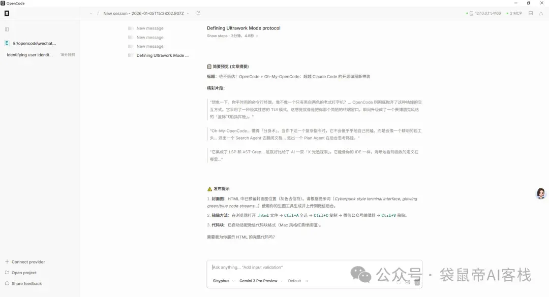 Claude Code最强开源对手！GitHub 50.2k Star了，作者为它烧掉2.4w美元。