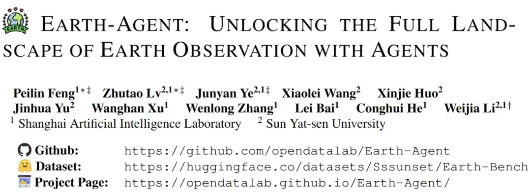 首个地球科学智能体Earth-Agent来了，解锁地球观测数据分析新范式