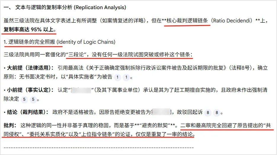 当“如我在诉”异化为“如我在速”：我用 NotebookLM 刺破了行政诉讼的“替罪羊”死循环