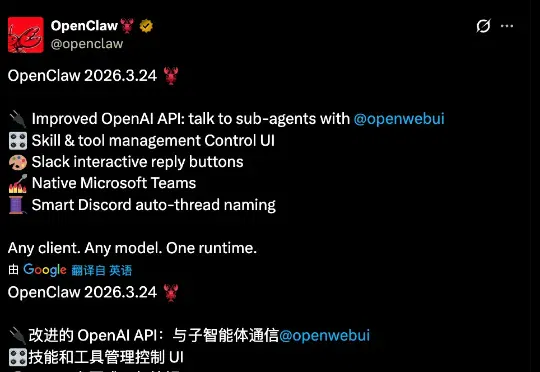 OpenClaw 3.24发布：彻底解决最重要的Skills安装障碍！