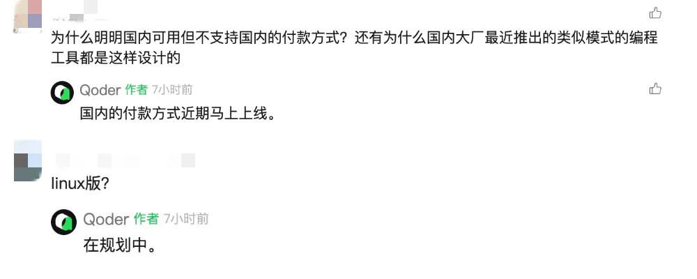 阿里Qoder开卖！每月140元，性价比是Cursor的1.48倍