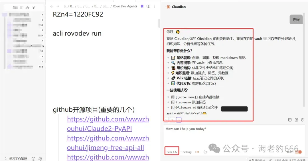 Obsidian + AI，笔记效率提升10倍！一键生成Canvas和小红书风格笔
