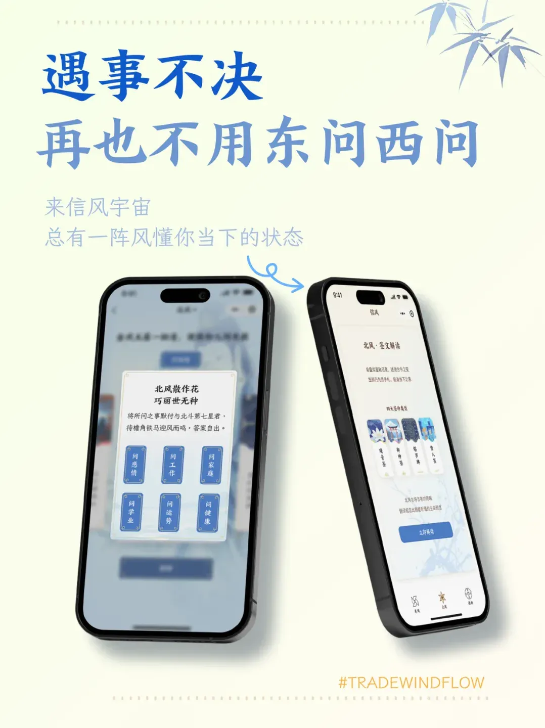 拒绝玄学包装，我们做了款可以“讲人话”的 AI 命理助手！