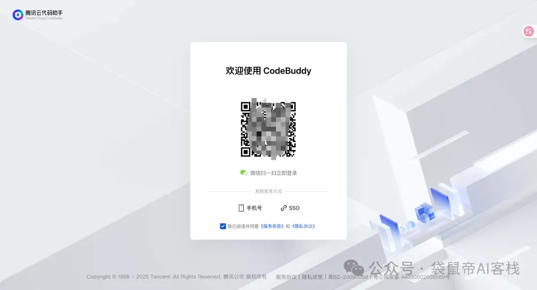 腾讯出手了！首款国产AI CLI真有点猛，支持微信登录～