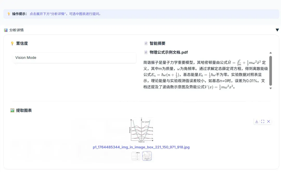 高精度知识库≠Milvus+llm！这份PaddleOCR+混合检索+Rerank技巧请收好