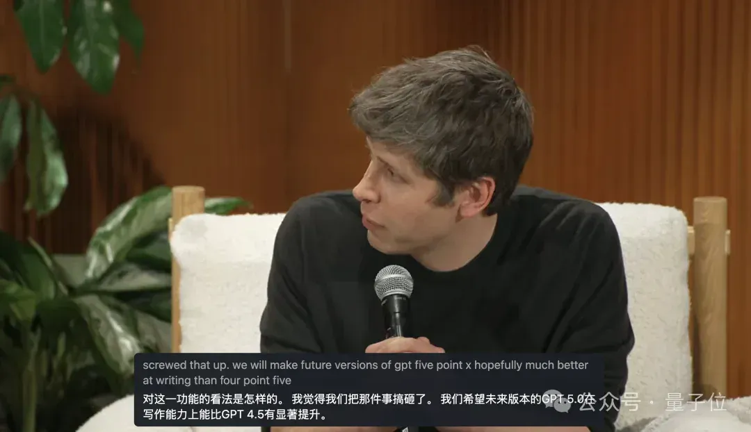 奥特曼承认OpenAI路线走偏了，以及“写代码将变得不再重要”