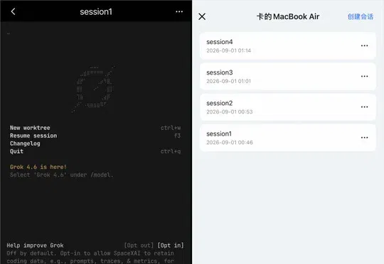 UU远程史诗级升级，这就是如今远程Vibe Coding的第一神器。