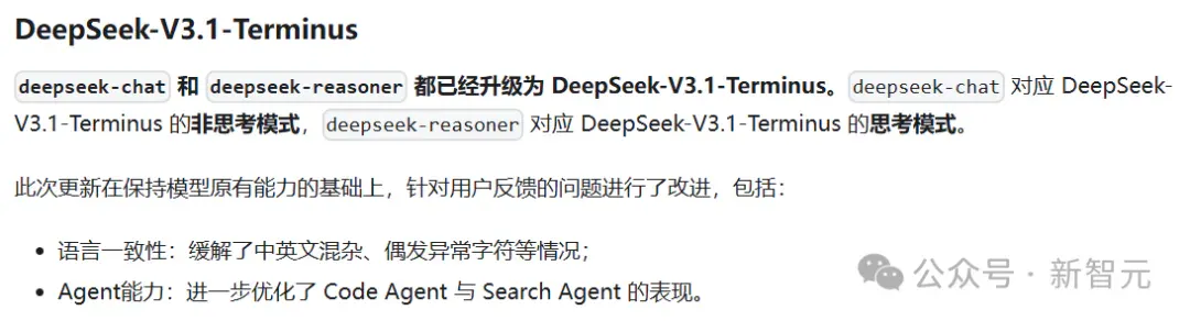 刚刚，DeepSeek-V3.1「终极版」重磅发布！最大提升超36%，V4/R2还远吗？