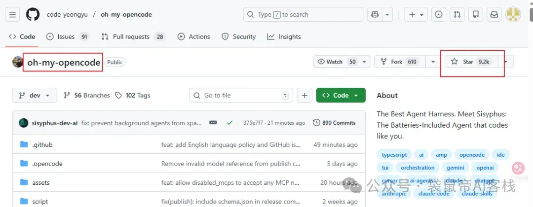 Claude Code最强开源对手！GitHub 50.2k Star了，作者为它烧掉2.4w美元。