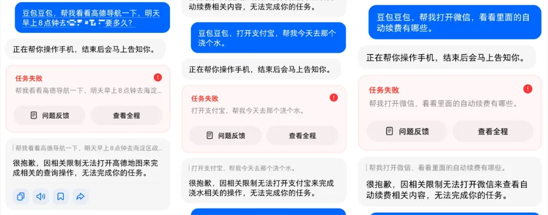 用豆包手机的这两周，我好像卷入了一场新与旧的战争。