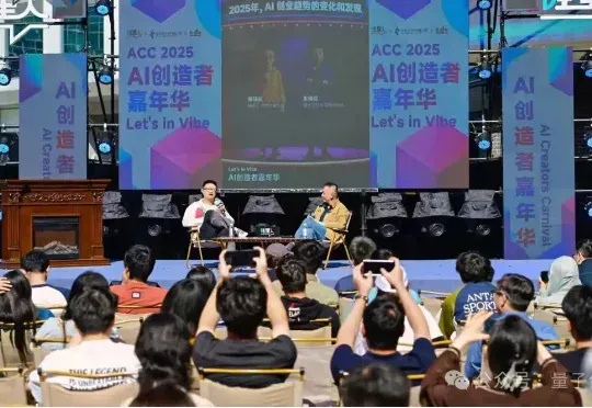 Vibe之下，AI之上：海淀创新生态的“社区”引力法则