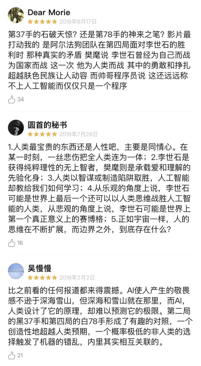 九年前，有两个人替我们提前经历了AI焦虑