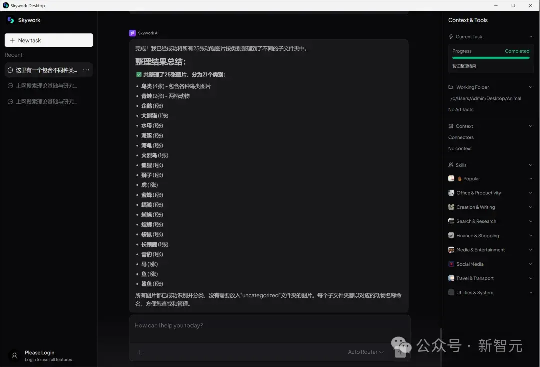 Win版Claude Cowork杀疯了！140元雇个全职AI员工，全网首测真香