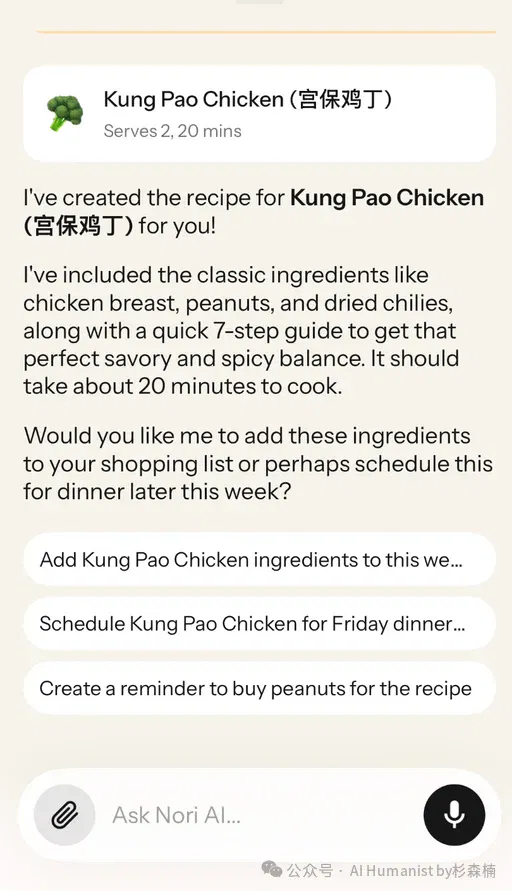 前字节人做的「系统级家庭 AI 产品」— Nori，10万家庭用户 Beta 测试｜附带全面实测