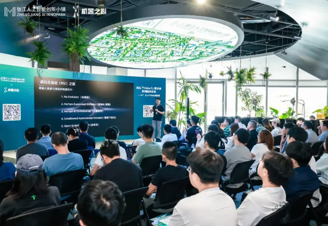 从AI Build AI到真正RSI：这场张江塔尖会把「自进化」拆到细节