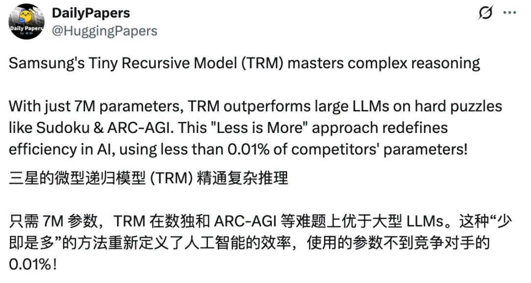 700万参数击败DeepSeek R1等，三星一人独作爆火，用递归颠覆大模型推理