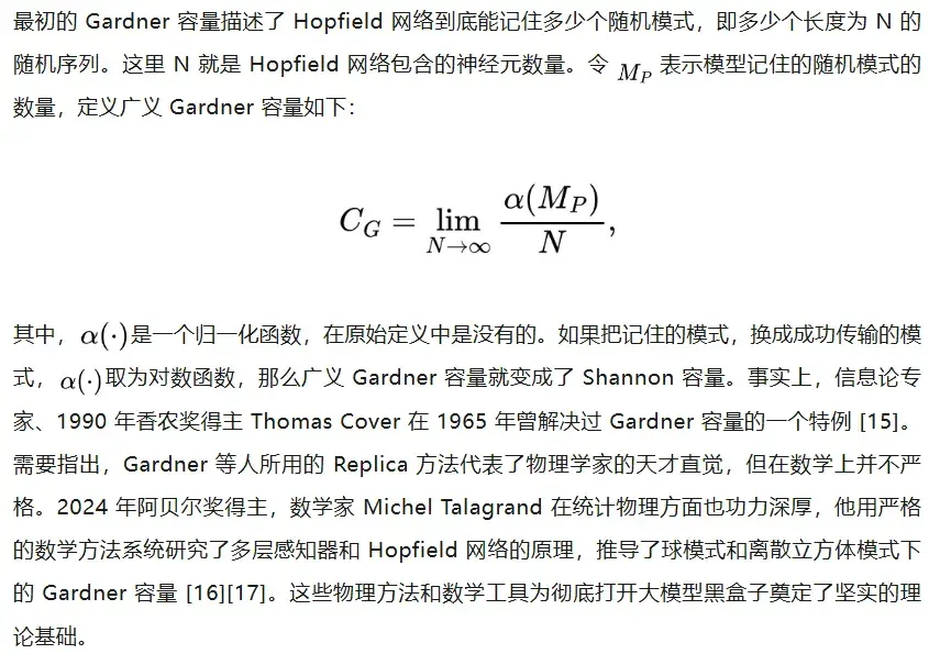大模型的第一性原理：（一）统计物理篇