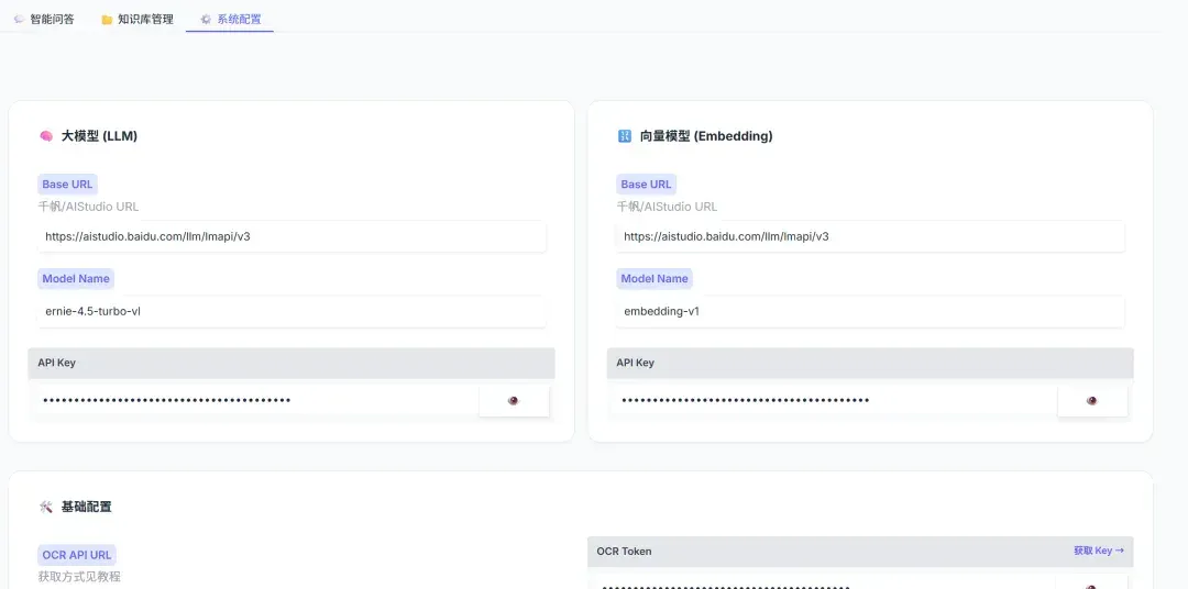 高精度知识库≠Milvus+llm！这份PaddleOCR+混合检索+Rerank技巧请收好