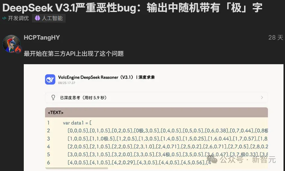 刚刚，DeepSeek-V3.1「终极版」重磅发布！最大提升超36%，V4/R2还远吗？