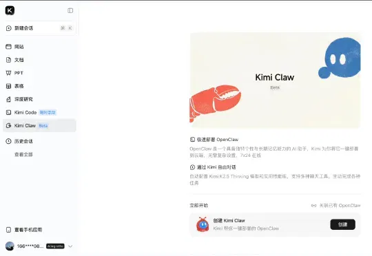 Kimi Claw 实测：OpenClaw 热潮之下，自动化 AI 仍是半成品｜AI 上新