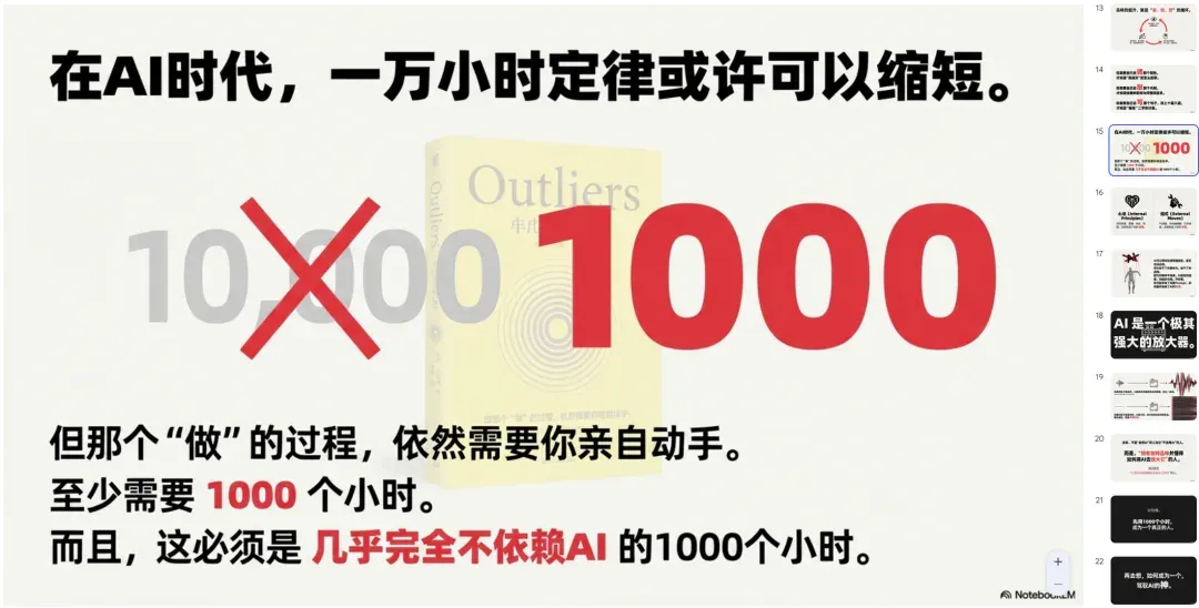 Nano Banana Pro的最神级用法，其实是一键生成PPT。