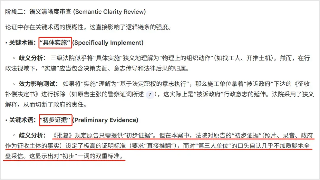 当“如我在诉”异化为“如我在速”：我用 NotebookLM 刺破了行政诉讼的“替罪羊”死循环