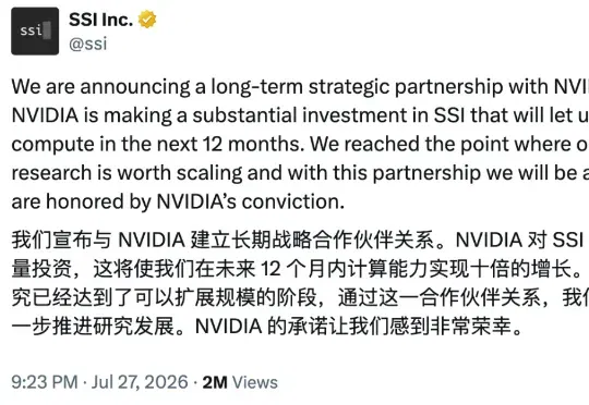 Ilya获黄仁勋重金押注！10倍算力供给，50亿美金投资在路上了？
