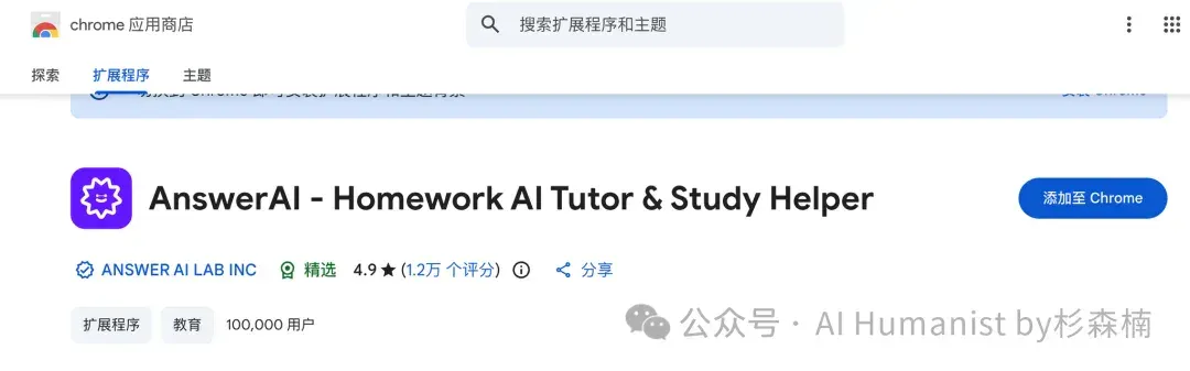 从北大到硅谷，李开复旧部做了个「原北美 Top1 教育产品」：Answer AI｜附全面实测体验