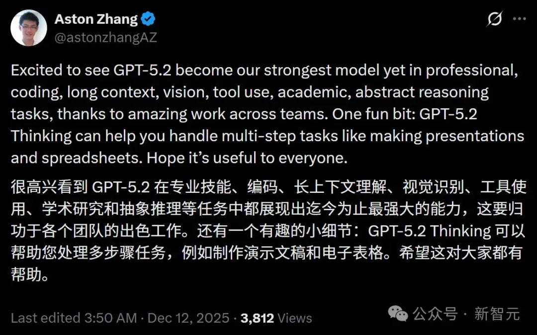 GPT-5.2发布即降智？背后华人被挖出，清北校友核心贡献