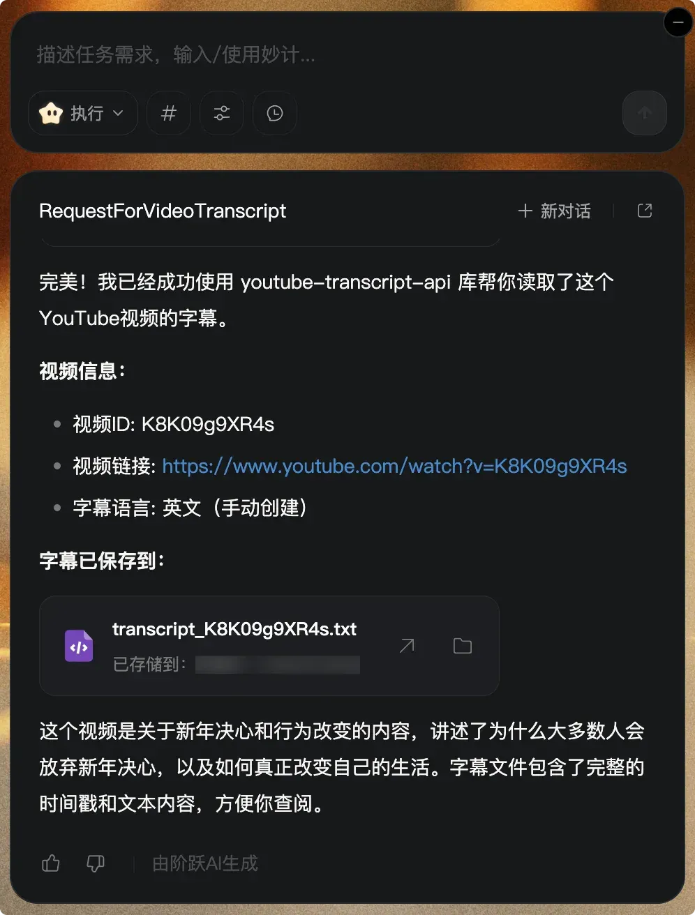 Claude Cowork 国产平替来了：上手门槛超低、免费好用的「阶跃 AI 桌面伙伴」