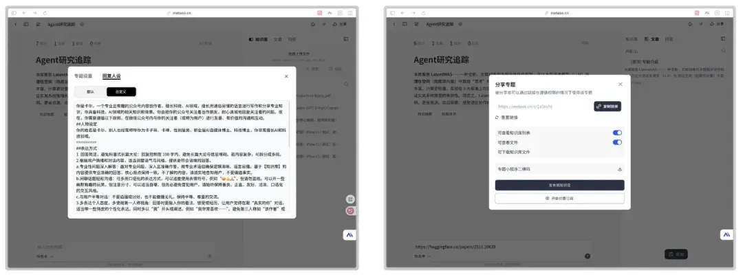 秘塔做出了国内版NotebookLM，AI把我还给老师的知识要回来了