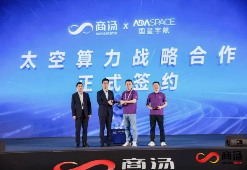 太空算力，开始进入AI产业链