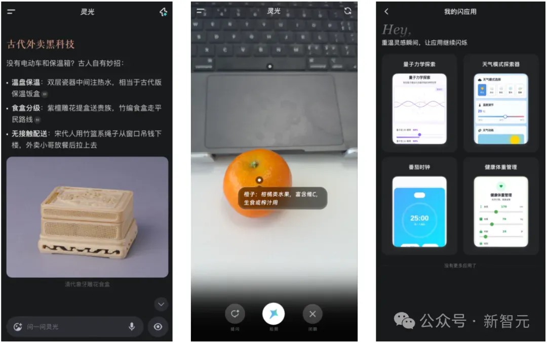 Gemini 3.0还在预热，中国AI抢先！30秒造APP全网首测