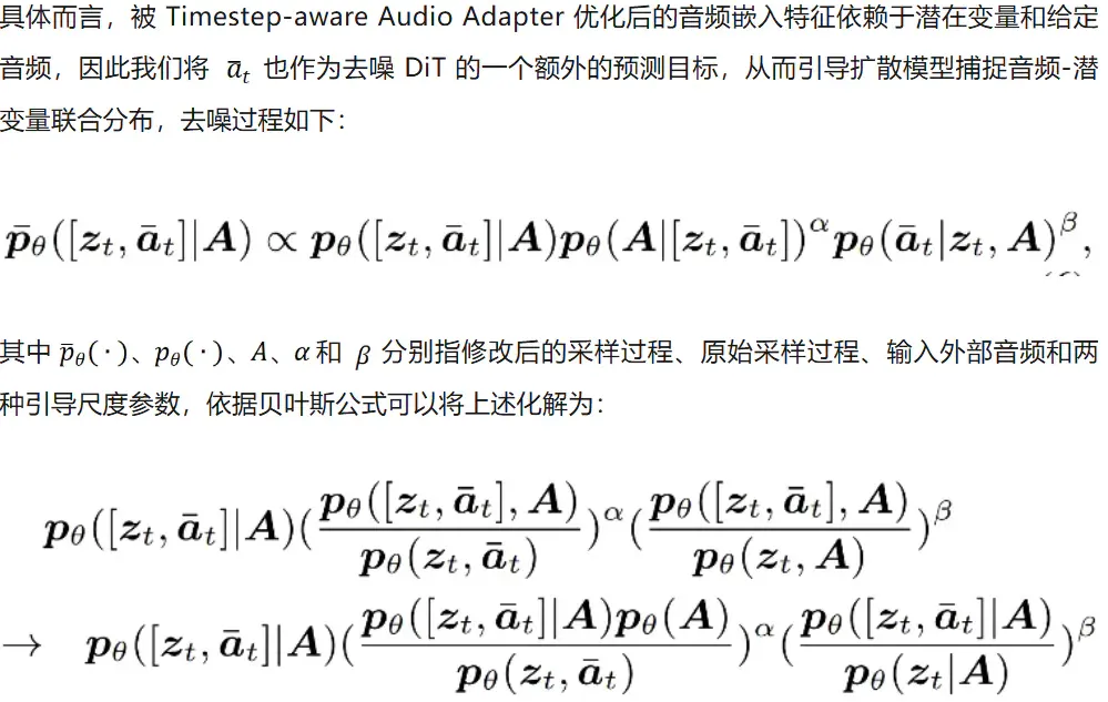 你能永远陪我聊天吗？复旦&微软提出StableAvatar: 首个端到端无限时长音频驱动的人类视频生成新框架!