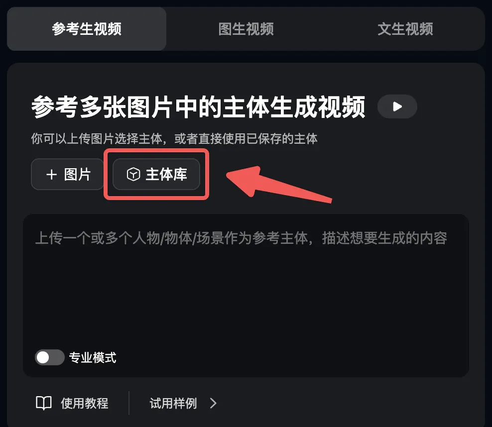 Vidu Q2携「王炸」登场！杀手锏「参考生」功能全球上线，APP体验全面革新