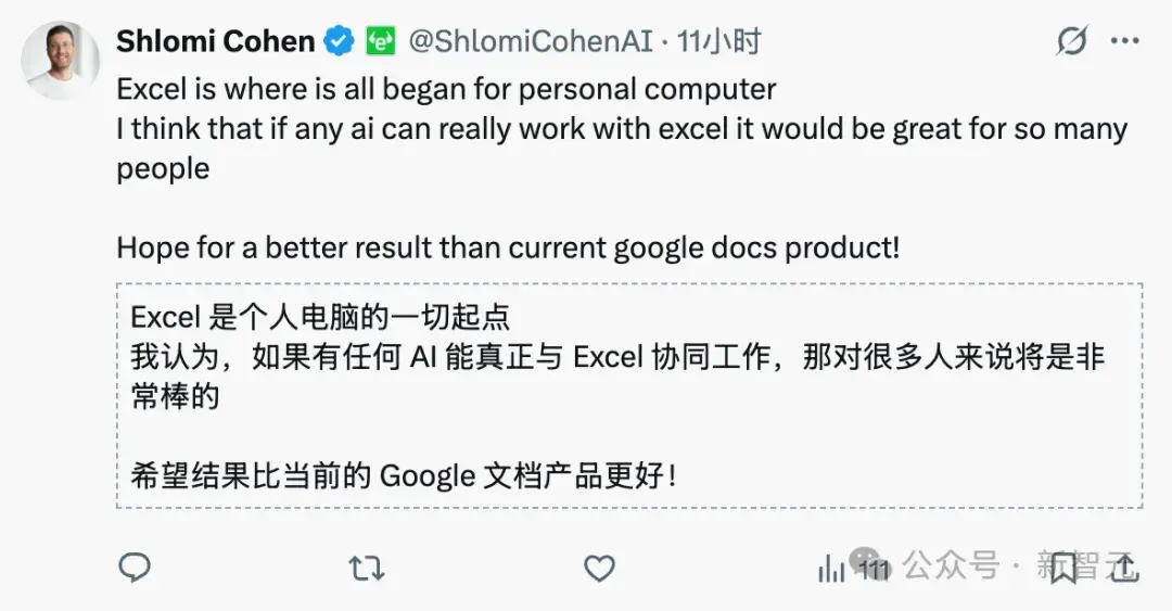 Excel新AI插件！华尔街「表哥表姐」对手来了