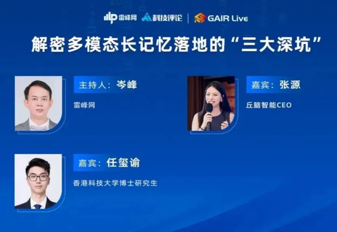 万字解读：为何长上下文治不了多模态 AI 的「健忘症」？丨GAIR Live 031