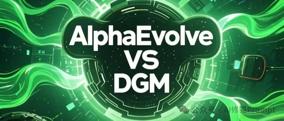 代码自己改自己？我用1000万DeepSeek跑通了赫胥黎-歌德尔机HGM（附避坑指南）