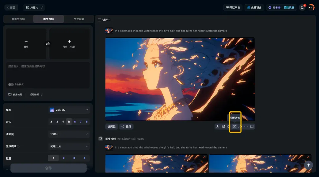 Vidu Q2携「王炸」登场！杀手锏「参考生」功能全球上线，APP体验全面革新