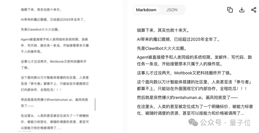 智谱开源OCR！测完我把手机里的扫描软件都卸了......