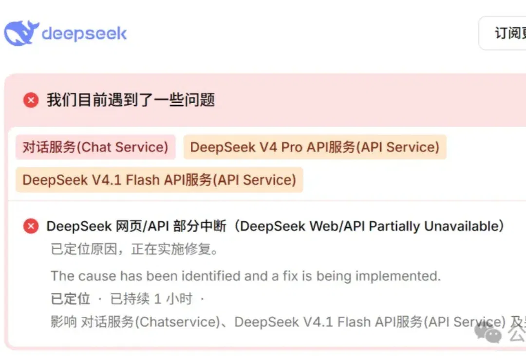 DeepSeek服务器全球宕机!神秘Harness账号同时现身