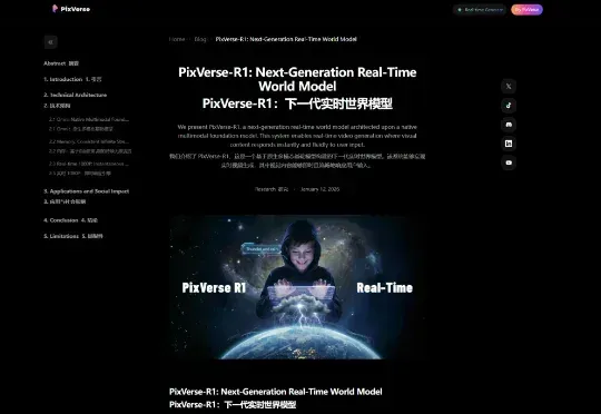 AI视频公司PixVerse发布PixVerse R1。一个全新的世界模型，终于让AI视频进入了“无限流”时代。