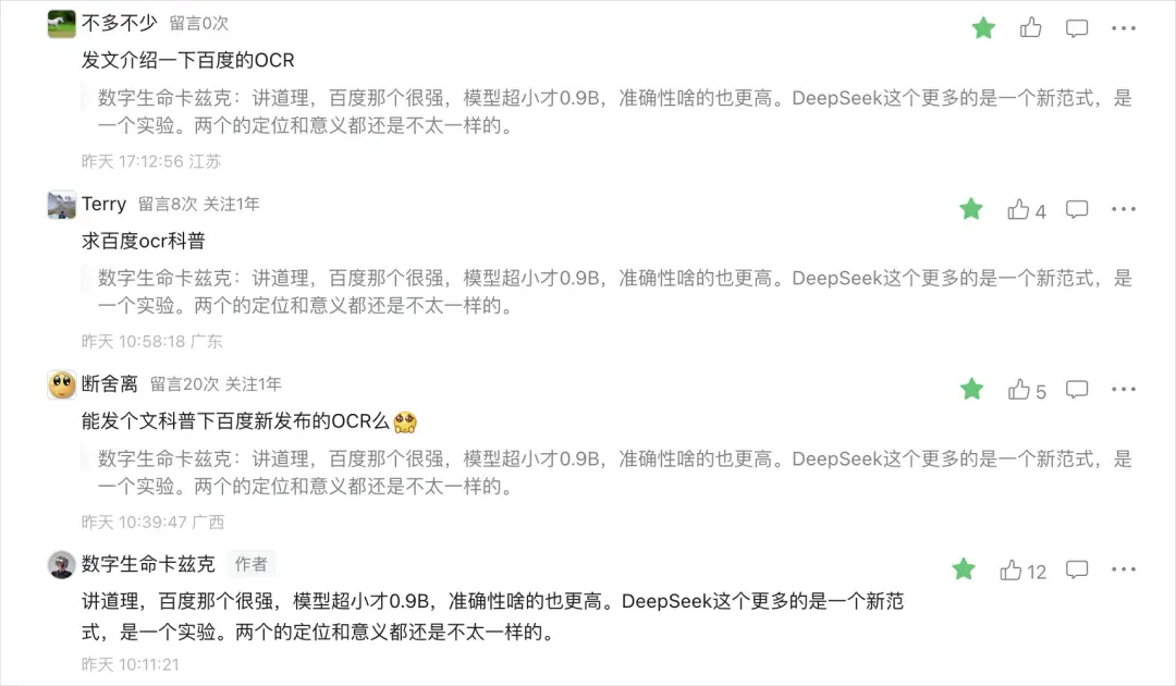 只有0.9B的PaddleOCR-VL，却是现在最强的OCR模型。