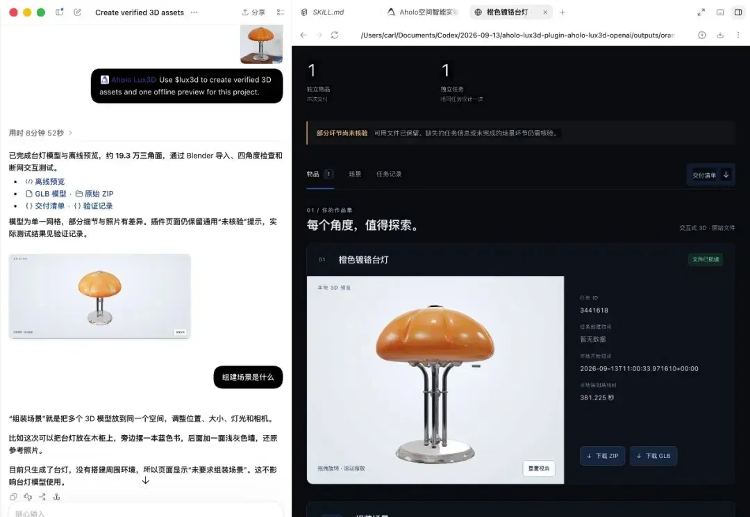 实测GPT-6+Blender新玩法，我用Aholo Lux3D搭了一个3D版包豪斯工作室！